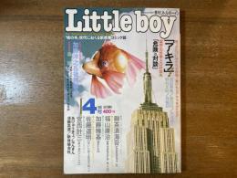 Little boy 季刊リトルボーイ 4号