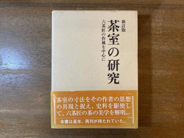 鹿児島方言大辞典 上下巻揃(橋口満) / 古本屋 ブックスパーチ / 古本