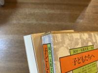 国分一太郎文集