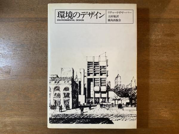 示現流兵法 : 史料と研究(村山輝志 編著) / 古本屋 ブックス