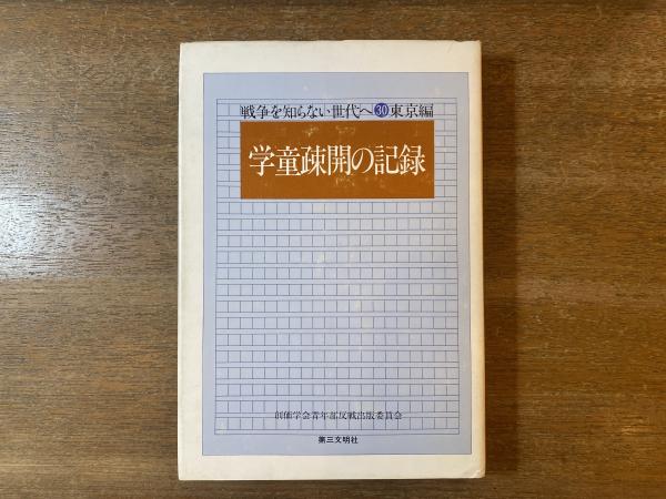 アトリウムと緑化―アメリカにおける室内緑化事例 近藤 三雄