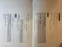葉隠研究 創刊号