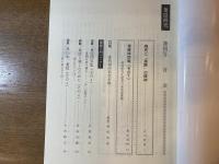 葉隠研究 第4号