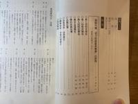 葉隠研究 第4号