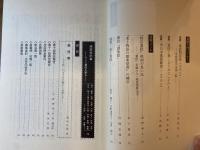 葉隠研究 第5号