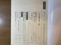 葉隠研究 第6号