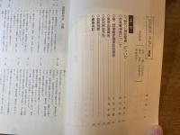 葉隠研究 第6号