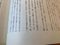 南加州日本人七十年史 : 日米修好百年祭記念