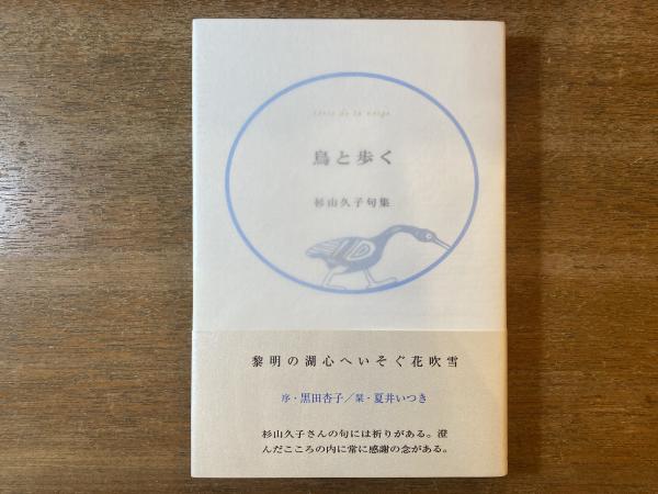 科学史技術史事典(伊東俊太郎 ほか編) / 古本屋 ブックスパーチ