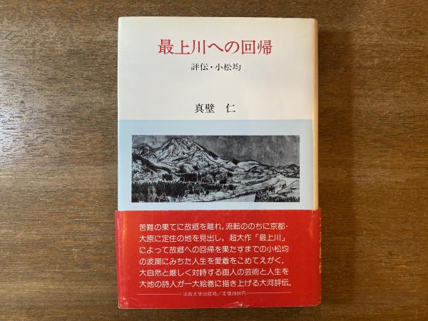 E-　井上　宗教と教育　日本の宗教教育の歴史と現状　順孝