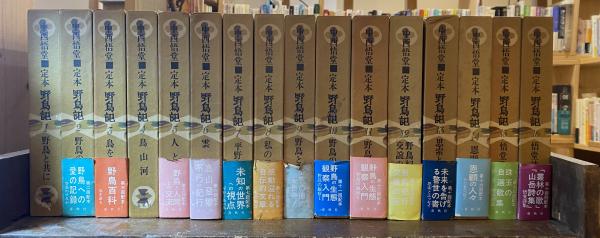 定本野鳥記 第9巻から10巻、12巻から16巻7冊セット中西悟堂