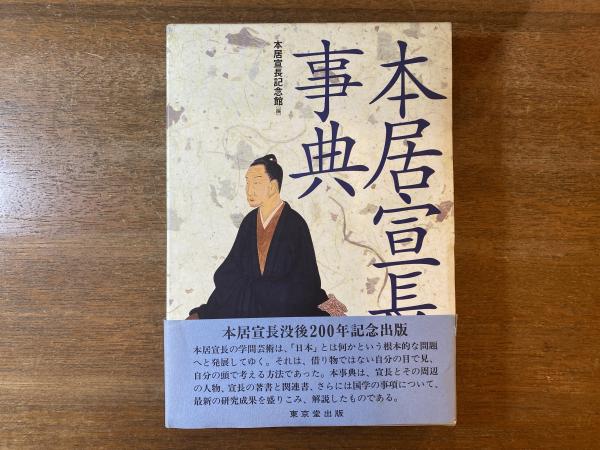 山縣公遺稿・こしのやまかぜ(山縣有朋 著) / 古本屋 ブックスパーチ 山縣公遺稿・こしのやまかぜ(山縣有朋 著) / 古本屋 ブックスパーチ