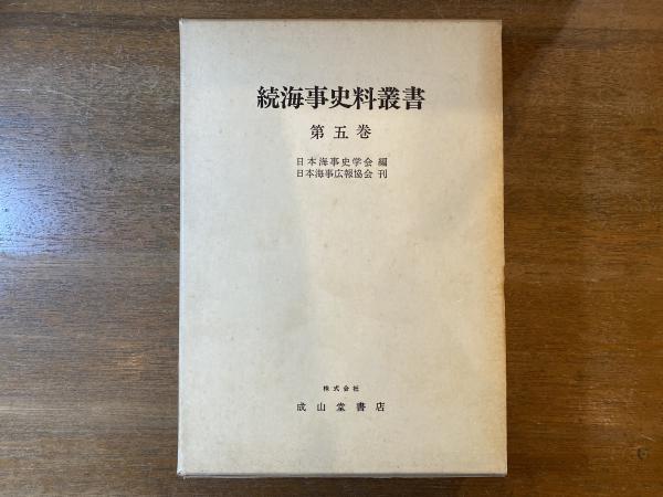 大本営陸軍部」大陸命・大陸指総集成 全10巻揃 【除籍本】(監修