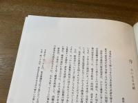 因幡の獅子舞研究
