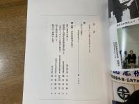 歩みつゞけて 四十五周年誌