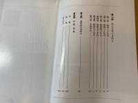 歩みつゞけて 四十五周年誌