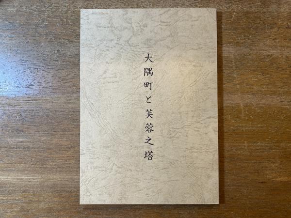（訳ありセール 格安） 日本狐憑史資料集成(金子準二 編著) / 古本屋 ブックスパーチ 精神医学