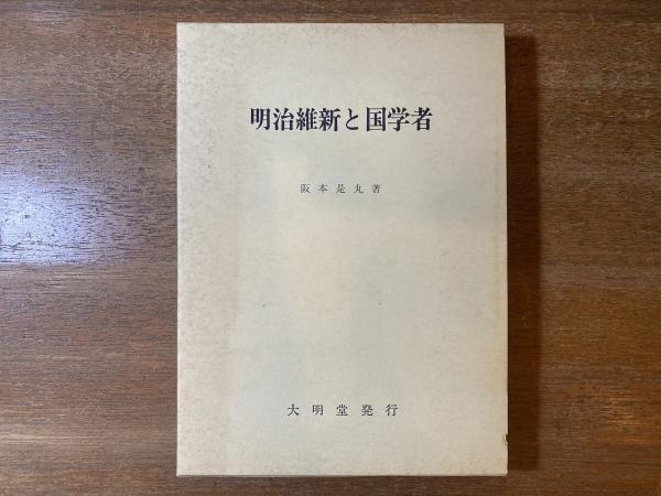 成形図説 全4冊揃(曽槃 白尾国柱) / 古本屋 ブックスパーチ