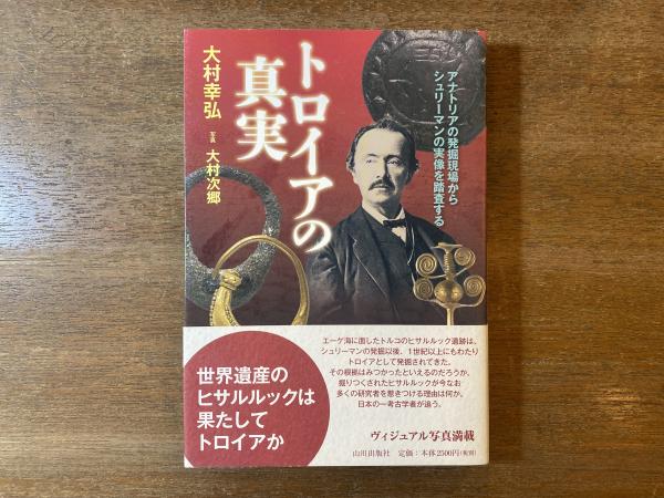 サハリン・アムール民族誌 : ニヴフ族の生活と世界観(E.A.