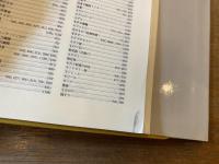 科学史技術史事典
