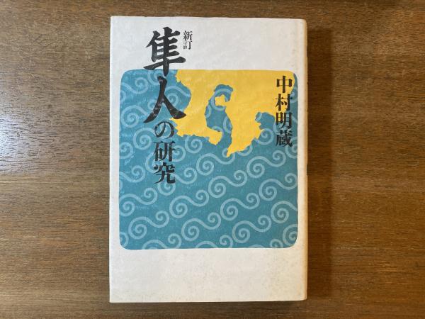 教会戒規(J.カール・レーニー 著 ; 伊藤淑美 訳) / 古本屋