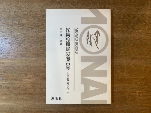 高木兼寛伝 : 脚気をなくした男(松田誠 著) / 古本屋 ブックス