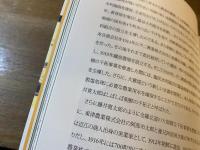 「植民地近代化論」、何が問題なのか : 金堤・萬頃平野の事例から考える