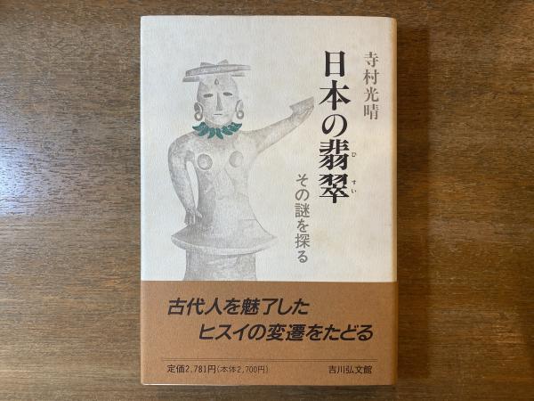 五足帝王炉 薫香炉 装飾品 現代工芸品美術品 置物（日本の翡翠