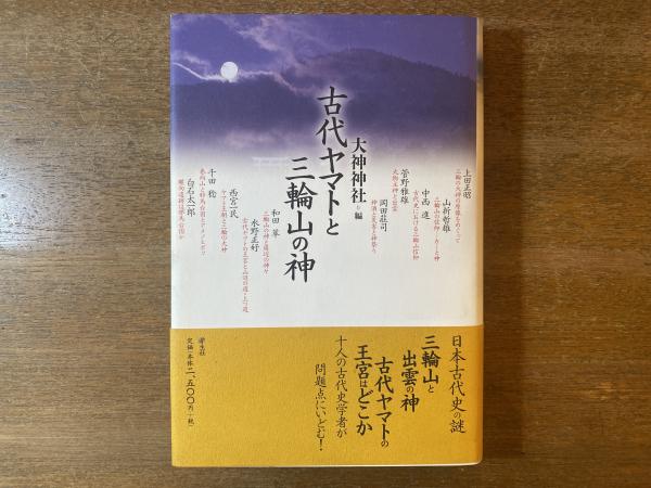 高木兼寛伝 脚気をなくした男(松田誠) / 善光洞山崎書店 / 古本