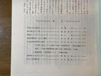南島研究 第24号