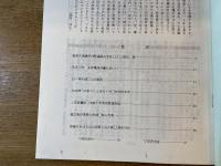 南島研究 第25号
