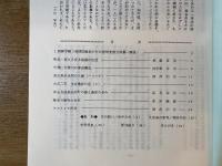 南島研究 第26号