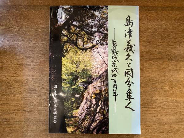 肥田式天真療法 : 純生理学的自然療法の真髄 - 地学