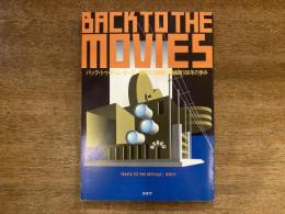 Back to the movies : 福岡市の映画と映画館100年の歩み
