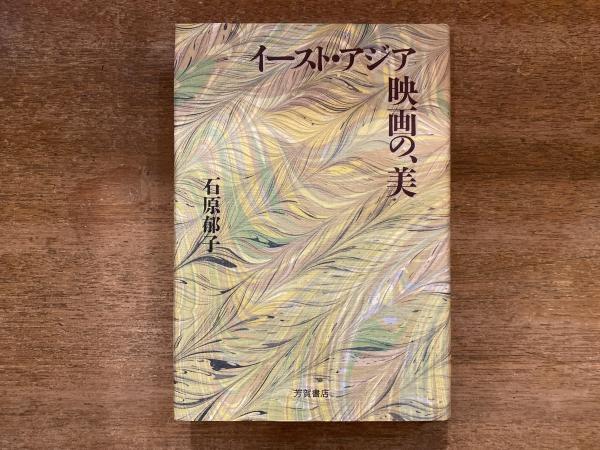 高木兼寛伝 : 脚気をなくした男(松田誠 著) / 古本屋 ブックス