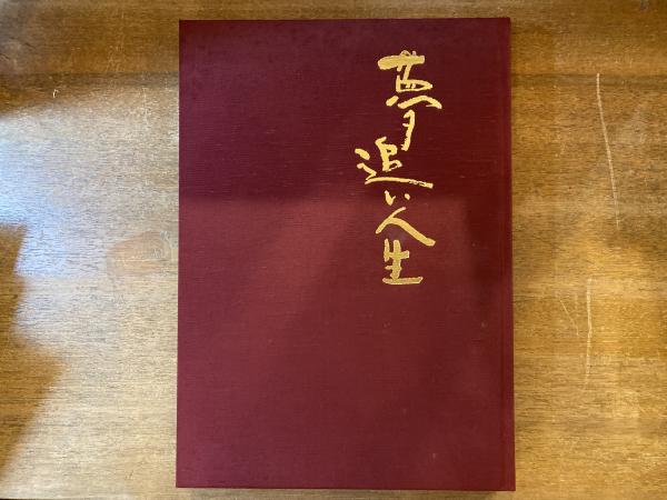 ドイツ語不変化詞辞典 新装版 | 岩崎 英二郎, 小野寺 和夫 |本
