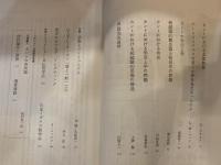 理想 春季特大号 カント 1980年5月第564号