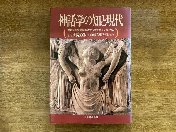 一般国家学(ケルゼン 著 ; 清宮四郎 訳) / 古本屋 ブックス