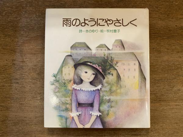 科学史技術史事典(伊東俊太郎 ほか編) / 古本屋 ブックスパーチ