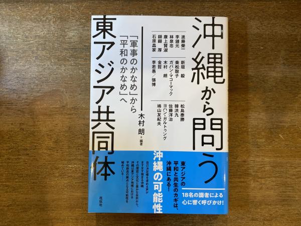 日中外交史研究 : 昭和前期(臼井勝美 著) / 古本屋 ブックス