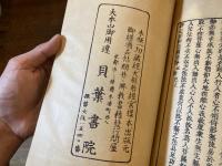 四行觀　聞觧