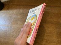 魔法のアイロン