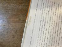 メルヘンの面白さ : 分類グリム童話の鑑賞