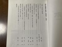 南九州郷土研究 第28号