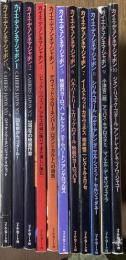 カイエ・デュ・シネマ・ジャポン 0号〜10号 計11冊