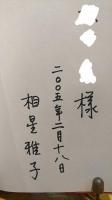 おそれたまえ百万人の隠れ王を