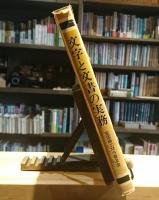 文字と文書の実務