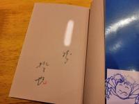 川がき　春