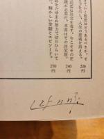 性＝この不思議な原理