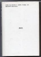男のうた